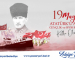 19 Mayıs Atatürk'ü Anma Gençlik ve Spor Bayramı